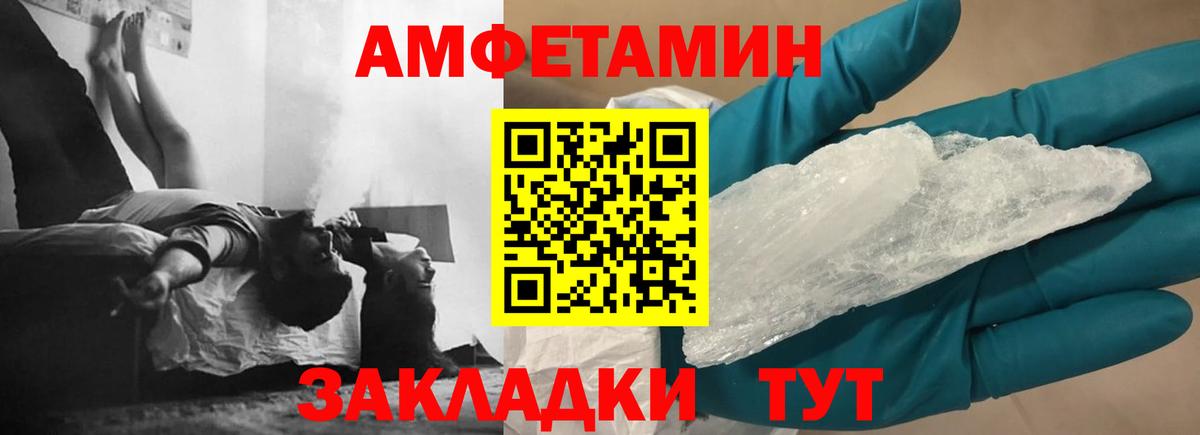 АМФЕТАМИН 98% Кудымкар