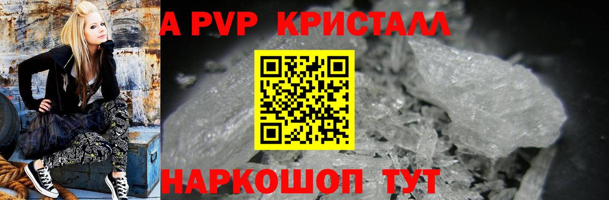 Alpha PVP Соль Кудымкар