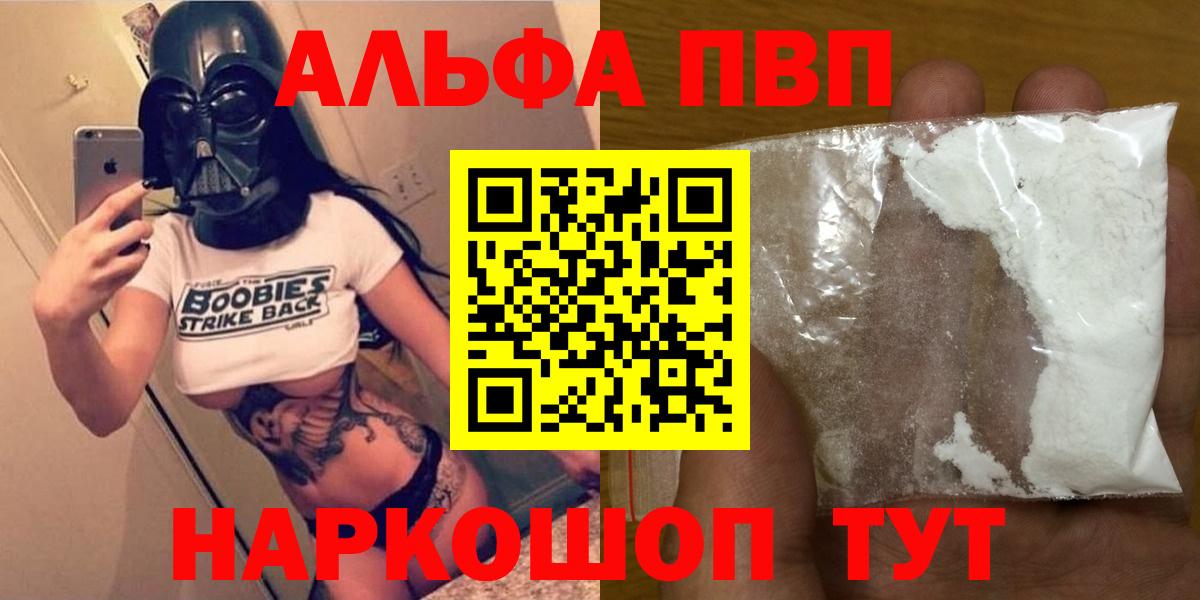 А ПВП кристаллы  Alpha PVP СК КРИС  Кудымкар  A PVP кристаллы  Вход с VPN 