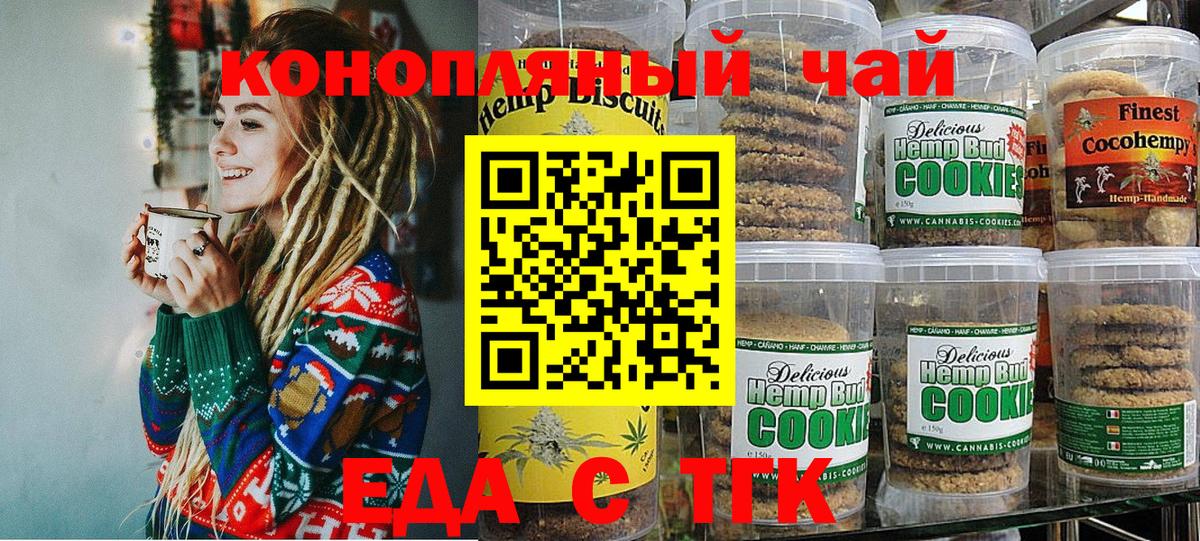 Cannafood марихуана  Вход с VPN  Кудымкар 