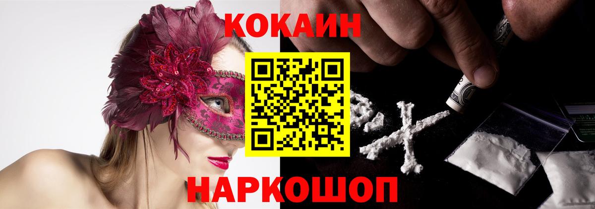 COCAIN Columbia Кудымкар
