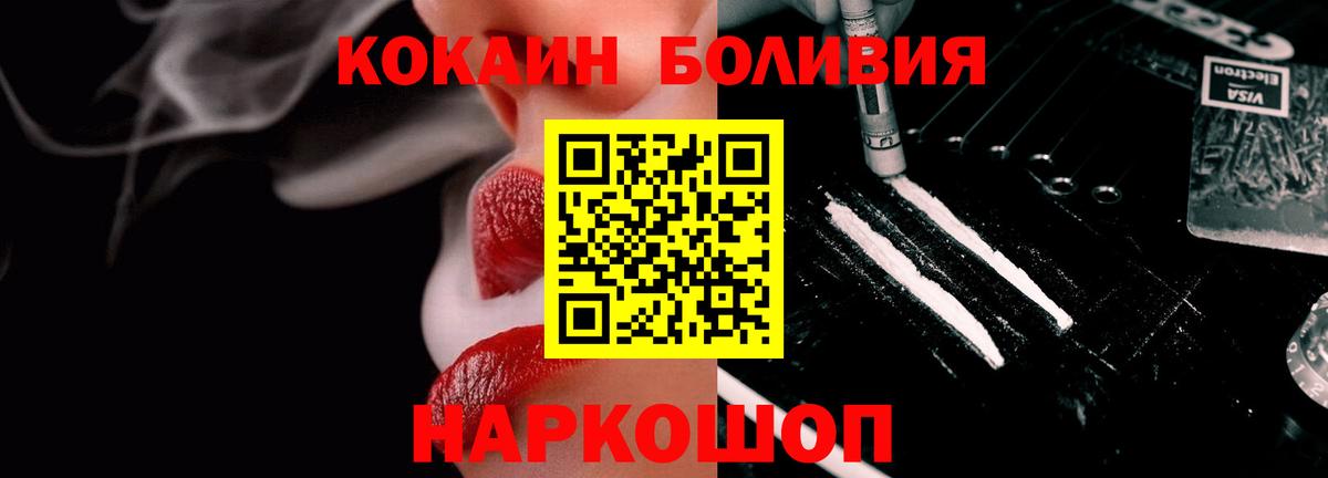 КОКАИН  Вход с VPN  КОКАИН 99%  Кудымкар  КОКАИН 99% 
