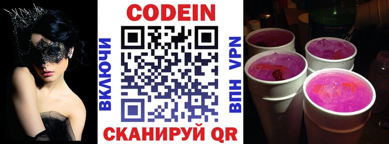 Кодеиновый сироп Lean Purple Drank  где продают наркотики  Кудымкар 