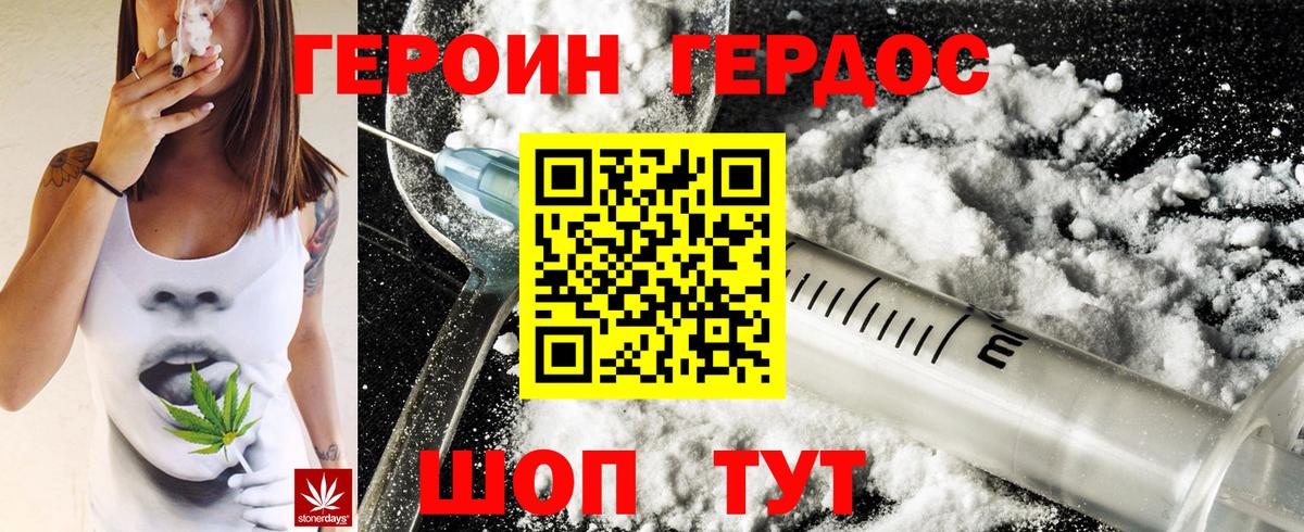 Кудымкар  Героин Heroin  Героин  Вход с VPN 