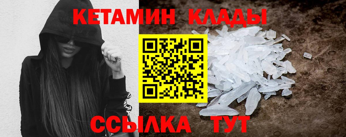 Кудымкар  КЕТАМИН ketamine  КЕТАМИН ketamine  Вход с VPN 