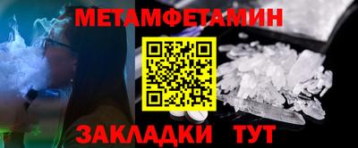 первитин Бузулук