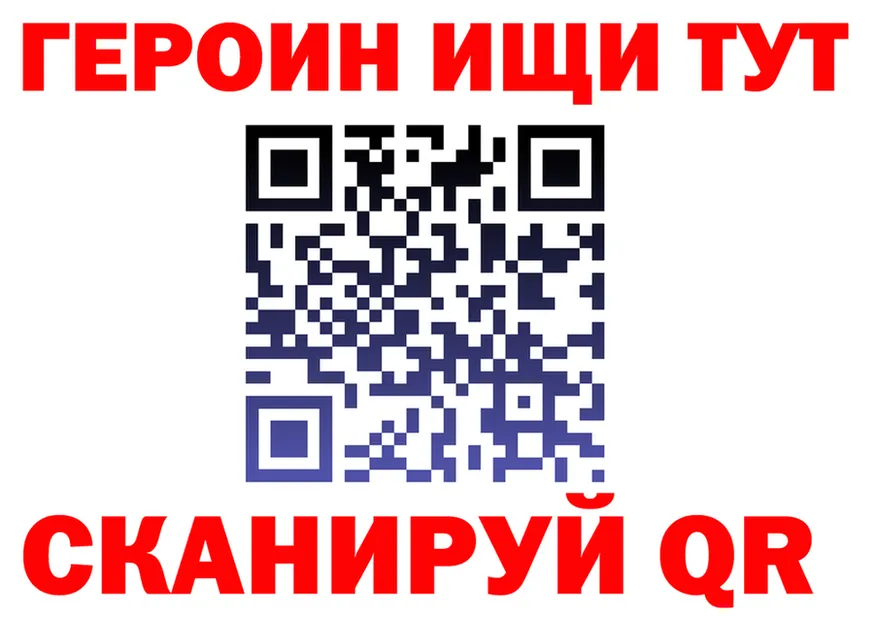 ГЕРОИН Heroin ТОР маркетплейс KRAKEN Кудымкар