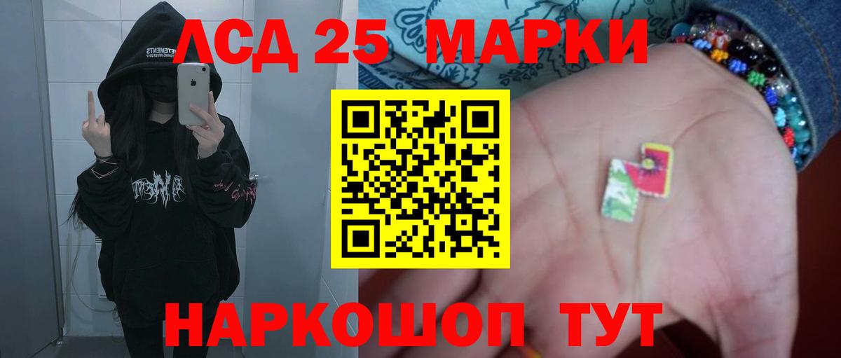 LSD-25 экстази ecstasy  Вход с VPN  LSD-25 экстази  Кудымкар 