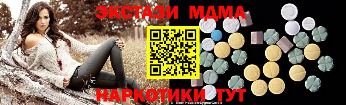 MDMA Molly  Вход с VPN  MDMA молли  МДМА  Кудымкар 
