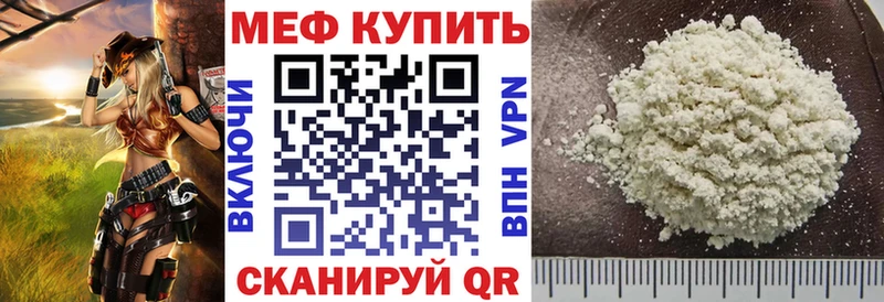 купить закладку  Кудымкар  Мефедрон кристаллы 