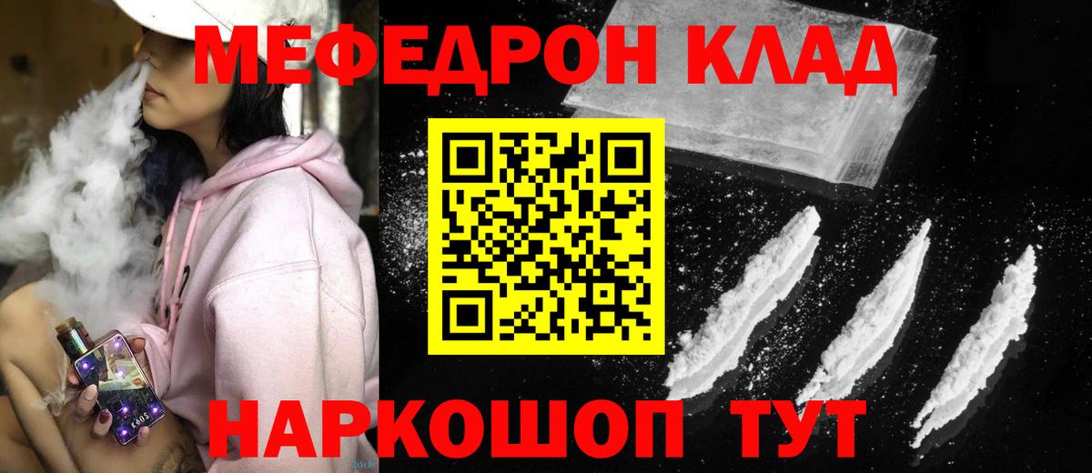 Меф  Кудымкар