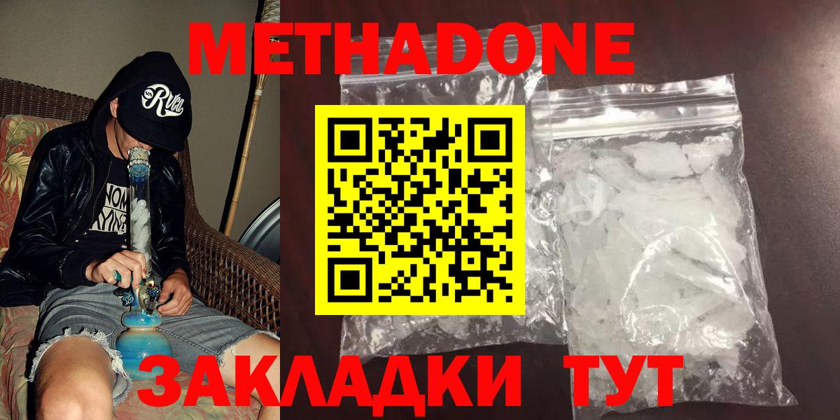 МЕТАДОН VHQ Кудымкар