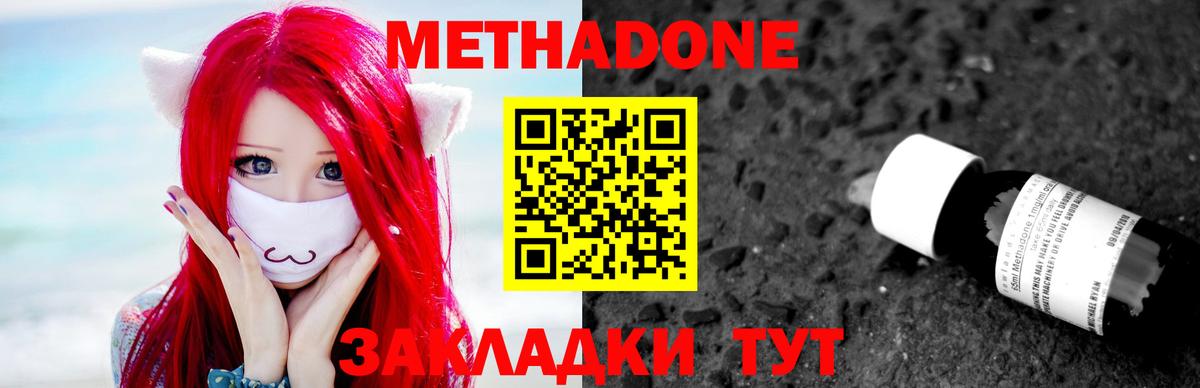 МЕТАДОН мёд  Метадон мёд  Вход с VPN  Кудымкар 