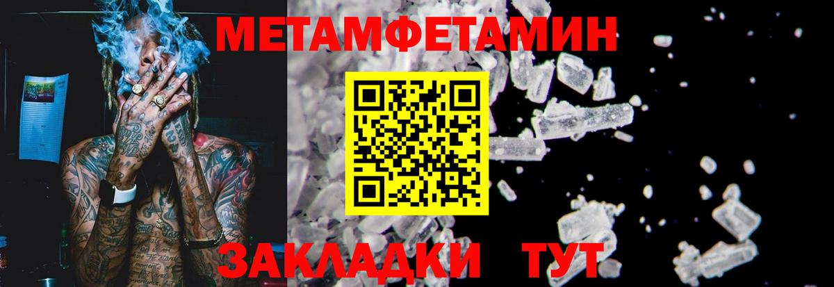 Первитин мет  Первитин  Кудымкар  Вход с VPN 